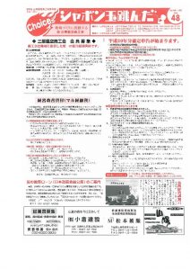 vol48_aのサムネイル