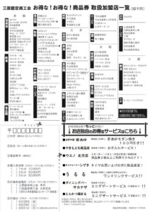 20260707チラシ下書き（裏面）のサムネイル