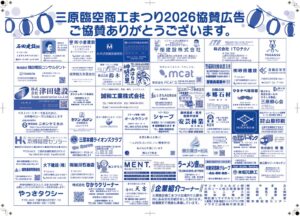 商工まつり-うら_1007-2のサムネイル